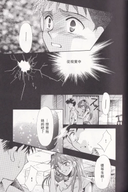 Page 39 of PEPPY ANGEL episode0.4