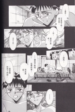 Page 44 of PEPPY ANGEL episode0.4