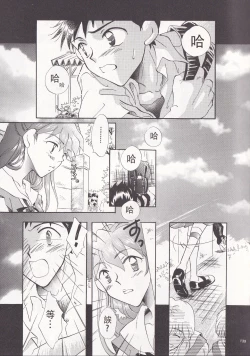 Page 4 of PEPPY ANGEL episode0.4