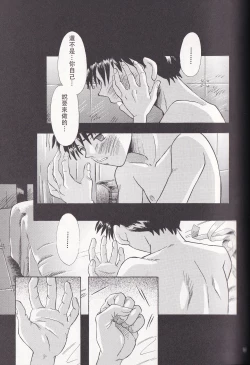 Page 53 of PEPPY ANGEL episode0.4