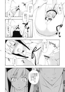 Page 13 of Oshino sanchan. Sono 2
