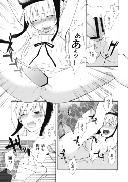 Page 14 of Oshino sanchan. Sono 2
