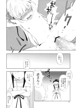 Page 21 of Oshino sanchan. Sono 2