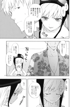 Page 22 of Oshino sanchan. Sono 2