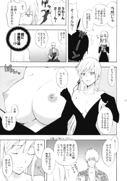 Page 26 of Oshino sanchan. Sono 2