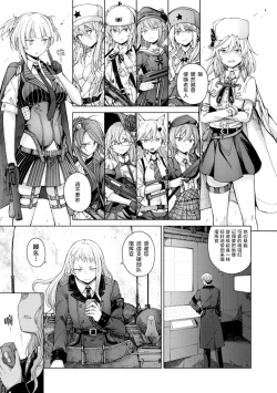 Page 101 of Girls Frontline Comic collection