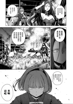 Page 103 of Girls Frontline Comic collection