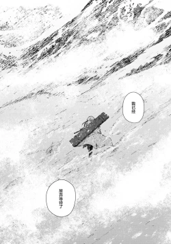 Page 162 of Girls Frontline Comic collection