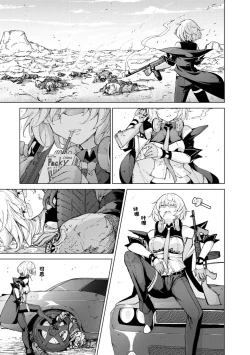 Page 43 of Girls Frontline Comic collection