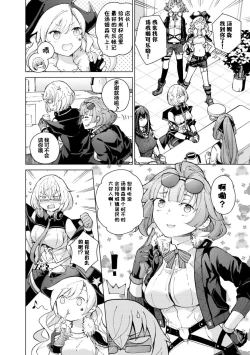 Page 62 of Girls Frontline Comic collection