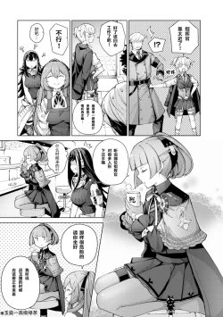 Page 91 of Girls Frontline Comic collection