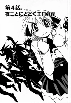 Page 100 of Houkago Seven Soukan | The After School Seven Vol 1