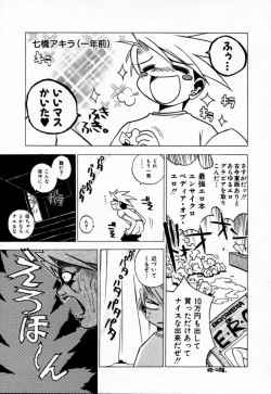 Page 102 of Houkago Seven Soukan | The After School Seven Vol 1