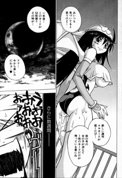 Page 116 of Houkago Seven Soukan | The After School Seven Vol 1