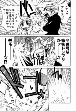 Page 118 of Houkago Seven Soukan | The After School Seven Vol 1