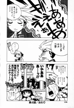 Page 132 of Houkago Seven Soukan | The After School Seven Vol 1