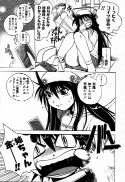 Page 141 of Houkago Seven Soukan | The After School Seven Vol 1