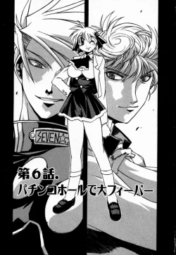 Page 171 of Houkago Seven Soukan | The After School Seven Vol 1