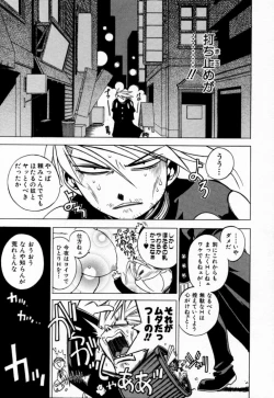 Page 173 of Houkago Seven Soukan | The After School Seven Vol 1