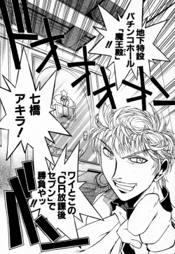 Page 176 of Houkago Seven Soukan | The After School Seven Vol 1