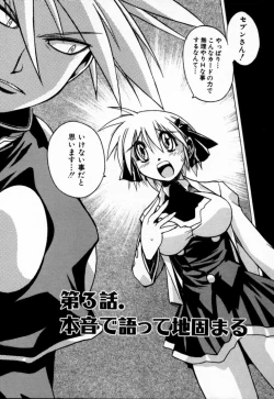 Page 71 of Houkago Seven Soukan | The After School Seven Vol 1