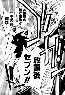 Page 76 of Houkago Seven Soukan | The After School Seven Vol 1