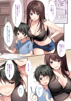 Page 2 of Yutsuki Onee-chan to Issho ni Benkyou Shiyo