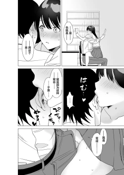 Page 13 of Daisuki na Sensei to SEX shitai Joshi VS Zettai ni Oshiego ni Te o Dashitakunai Sensei | 想和最喜欢的老师做爱的女学生VS绝对不会对学生出手的老师