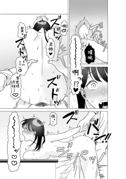 Page 22 of Daisuki na Sensei to SEX shitai Joshi VS Zettai ni Oshiego ni Te o Dashitakunai Sensei | 想和最喜欢的老师做爱的女学生VS绝对不会对学生出手的老师