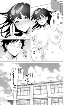 Page 28 of Daisuki na Sensei to SEX shitai Joshi VS Zettai ni Oshiego ni Te o Dashitakunai Sensei | 想和最喜欢的老师做爱的女学生VS绝对不会对学生出手的老师