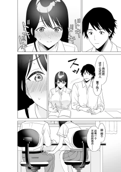 Page 5 of Daisuki na Sensei to SEX shitai Joshi VS Zettai ni Oshiego ni Te o Dashitakunai Sensei | 想和最喜欢的老师做爱的女学生VS绝对不会对学生出手的老师