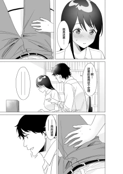 Page 6 of Daisuki na Sensei to SEX shitai Joshi VS Zettai ni Oshiego ni Te o Dashitakunai Sensei | 想和最喜欢的老师做爱的女学生VS绝对不会对学生出手的老师