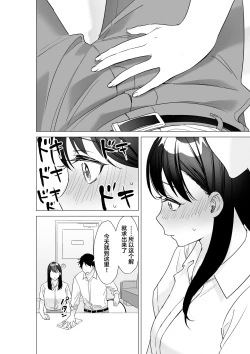 Page 7 of Daisuki na Sensei to SEX shitai Joshi VS Zettai ni Oshiego ni Te o Dashitakunai Sensei | 想和最喜欢的老师做爱的女学生VS绝对不会对学生出手的老师