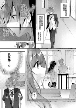 Page 111 of Girls Rush | 思春女子乳湧如潮