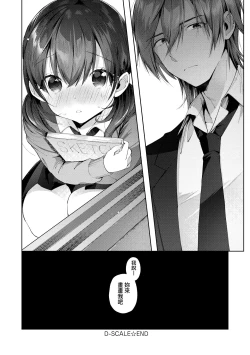 Page 128 of Girls Rush | 思春女子乳湧如潮