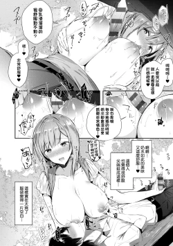 Page 180 of Girls Rush | 思春女子乳湧如潮