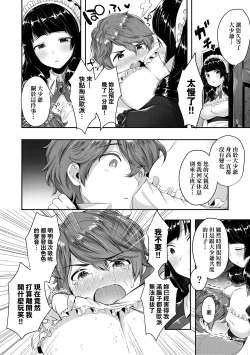 Page 194 of Girls Rush | 思春女子乳湧如潮