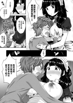 Page 195 of Girls Rush | 思春女子乳湧如潮