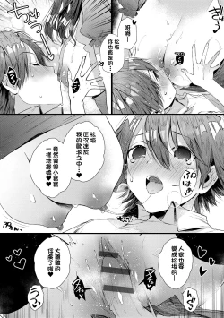 Page 215 of Girls Rush | 思春女子乳湧如潮