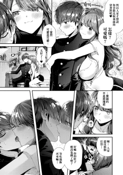 Page 35 of Girls Rush | 思春女子乳湧如潮