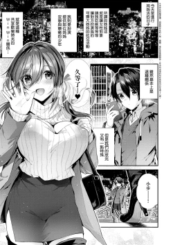 Page 73 of Girls Rush | 思春女子乳湧如潮