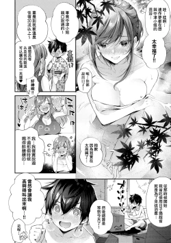 Page 92 of Girls Rush | 思春女子乳湧如潮