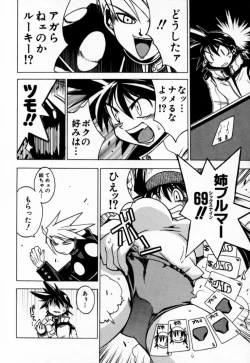 Page 103 of Houkago Seven Gekan | The After School Seven Vol 2