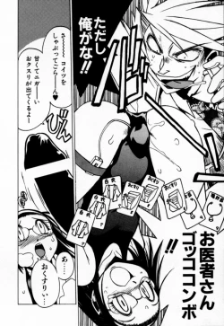 Page 109 of Houkago Seven Gekan | The After School Seven Vol 2