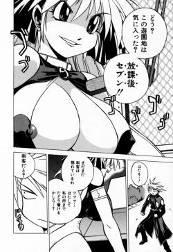 Page 132 of Houkago Seven Gekan | The After School Seven Vol 2