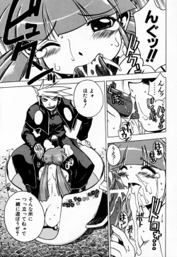 Page 137 of Houkago Seven Gekan | The After School Seven Vol 2