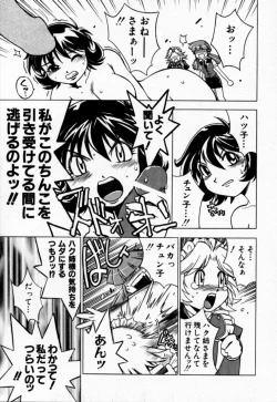 Page 141 of Houkago Seven Gekan | The After School Seven Vol 2