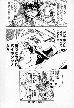 Page 152 of Houkago Seven Gekan | The After School Seven Vol 2