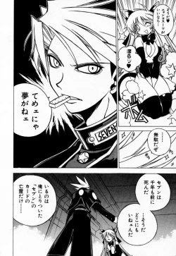 Page 170 of Houkago Seven Gekan | The After School Seven Vol 2