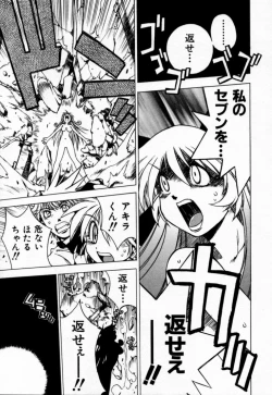 Page 171 of Houkago Seven Gekan | The After School Seven Vol 2